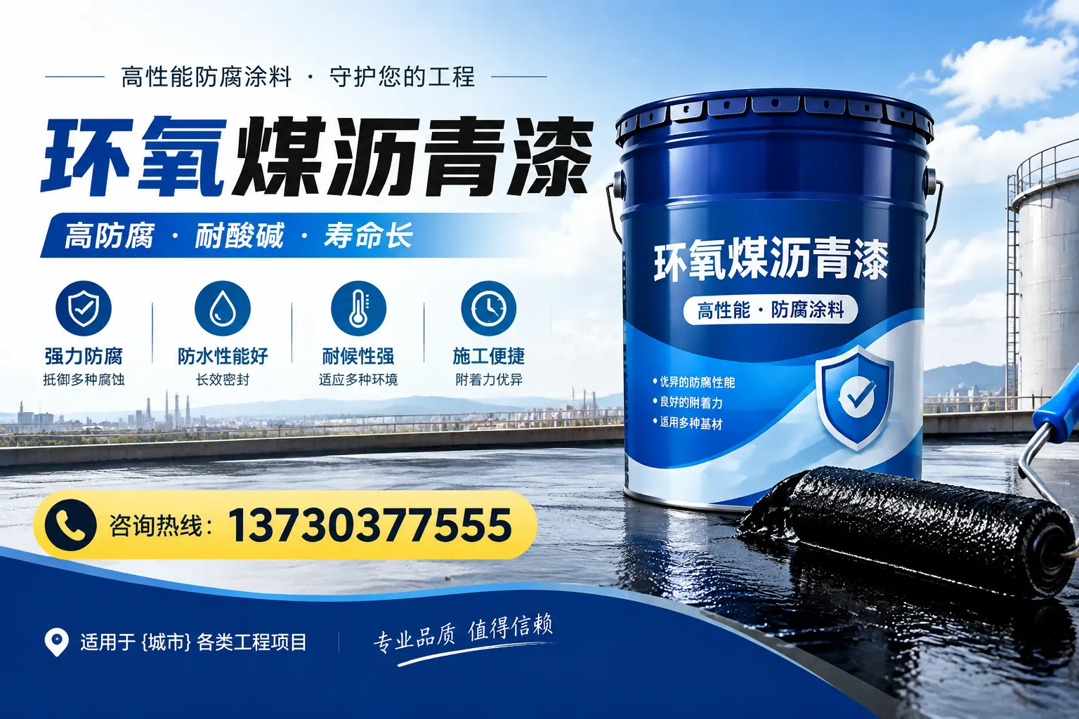 在福鼎使用环氧煤沥青漆的常见误区解析