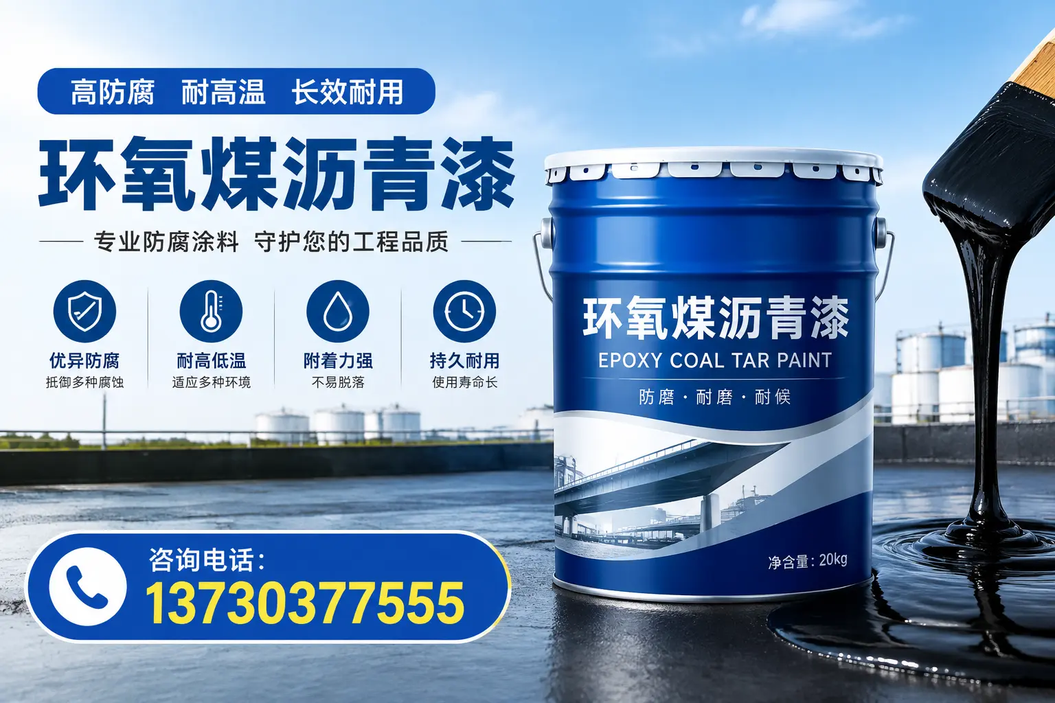 在福鼎使用环氧煤沥青漆的常见误区解析