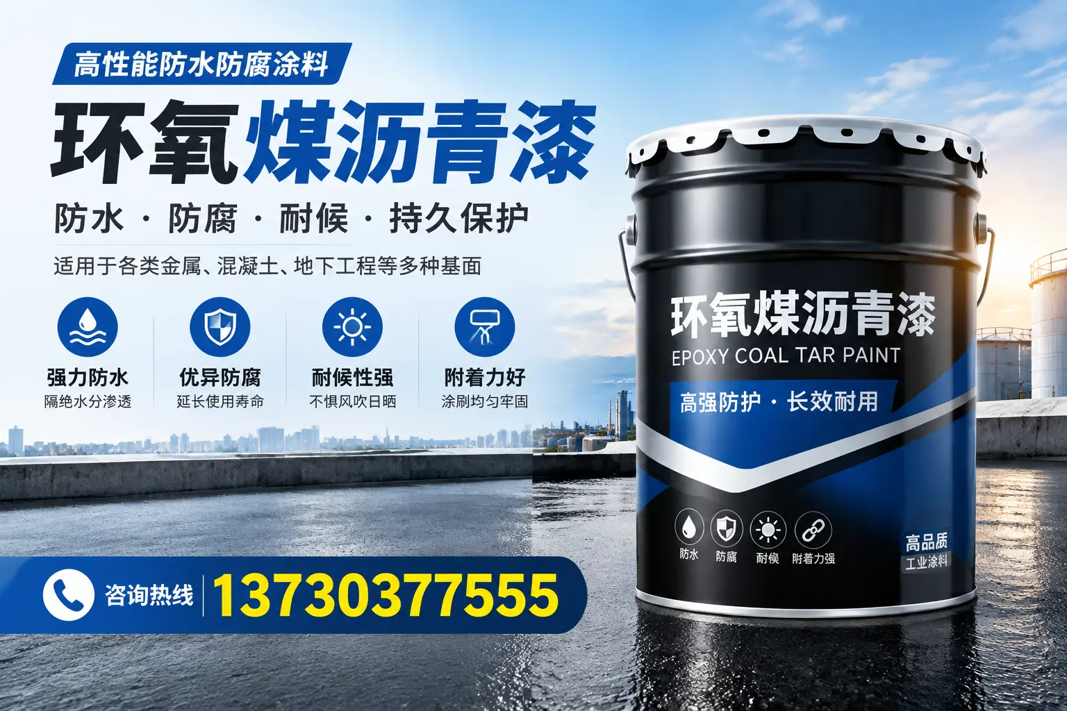 如何判断环氧煤沥青漆的质量？福鼎消费者指南