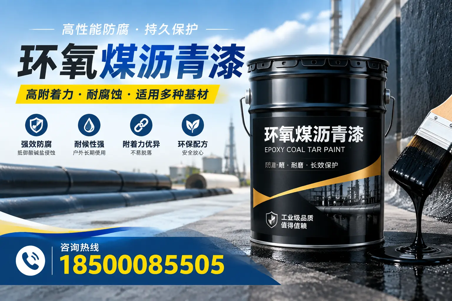 环氧煤沥青漆使用中的常见问题及解决方案,福鼎用户指南