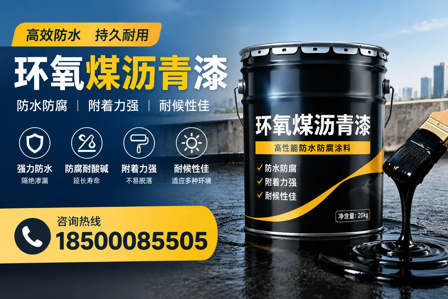 环氧煤沥青漆使用中的常见问题及解决方案,福鼎用户指南