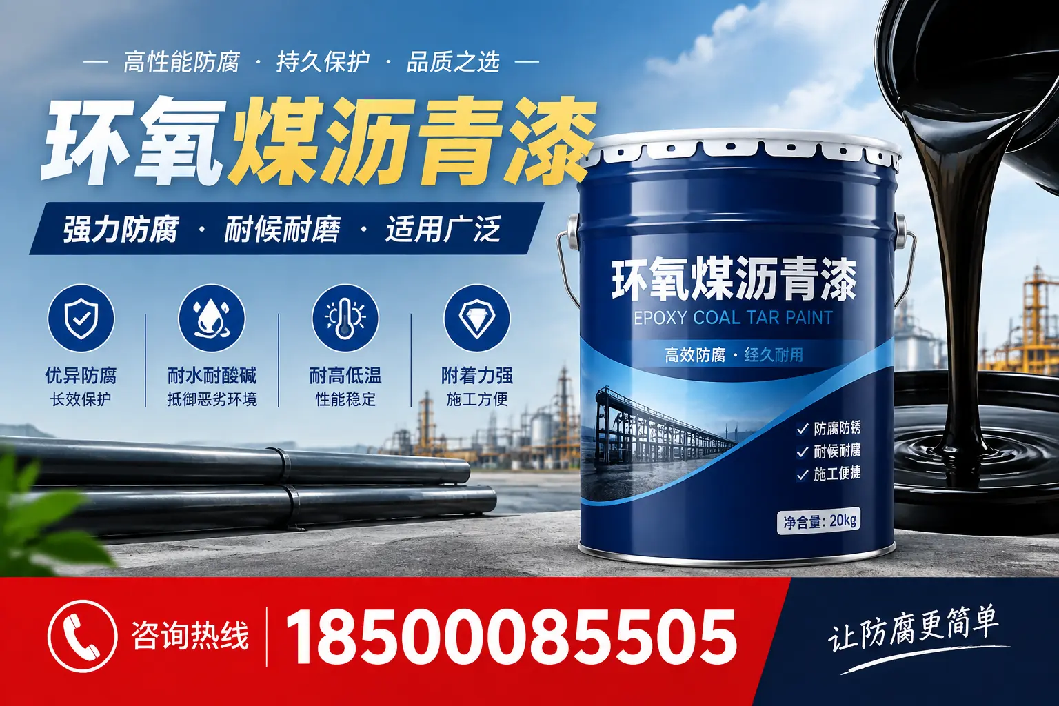 环氧煤沥青漆在不同气候条件下的表现分析，福鼎适用性