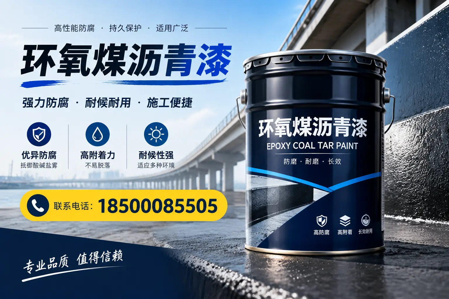 环氧煤沥青漆的施工方法与注意事项,确保在福鼎顺利完成