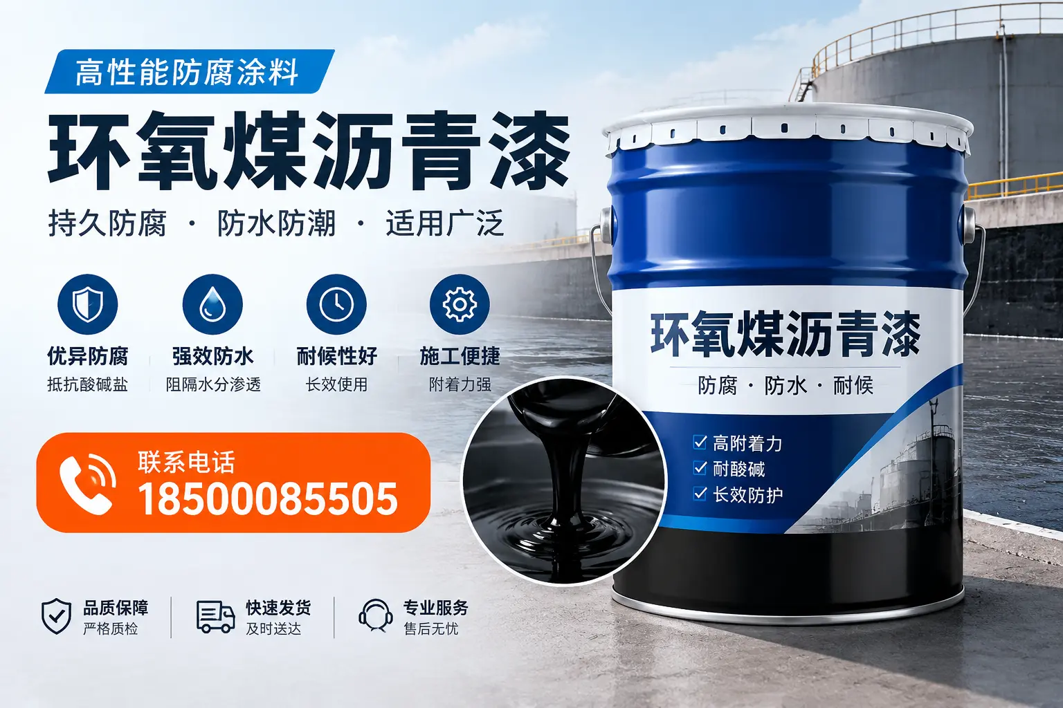 如何选择适合的环氧煤沥青漆?福鼎市场选型指南