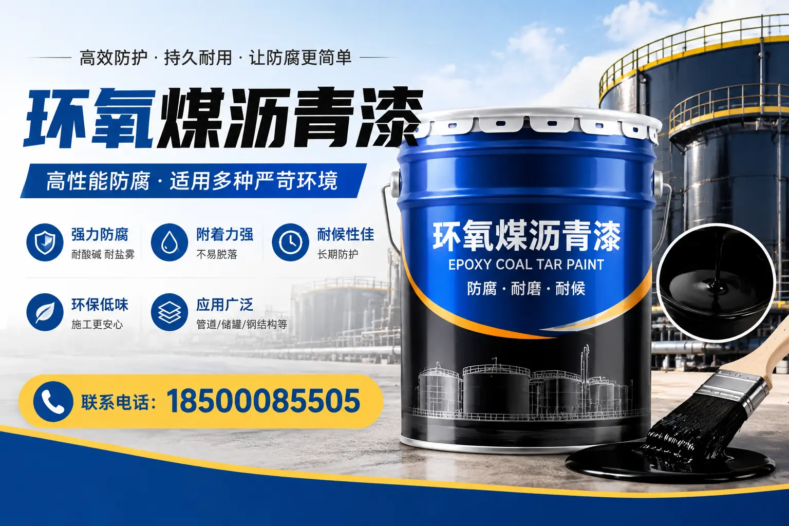 环氧煤沥青漆的环保性分析，福鼎企业的选择依据
